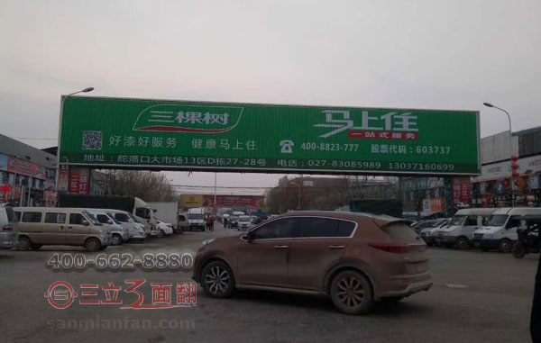 湖北省武漢市雙面立柱跨街三面翻市場(chǎng)廣告牌案例圖片