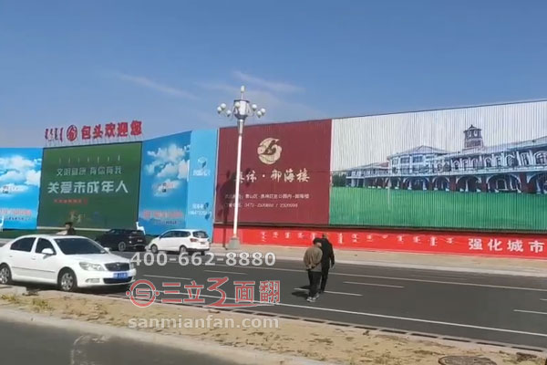 內(nèi)蒙古包頭市機(jī)場三面翻超大型落地廣告牌案例圖片